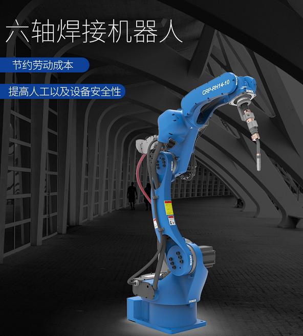 响水卡诺普焊接机器人1440