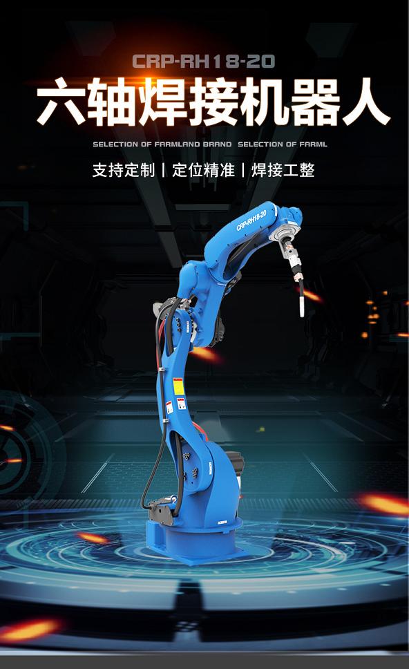 响水卡诺普焊接机器人2010